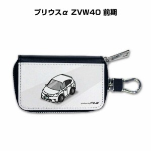 スマートキーケース 車 メンズ 彼氏 車好き 男性 納車 プレゼント 祝い トヨタ プリウスα ZVW40 前期 送料無料