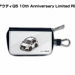 スマートキーケース 車 メンズ 彼氏 車好き 男性 納車 プレゼント 祝い 外車 アウディQ5 10th Anniversary Limited RC 送料無料