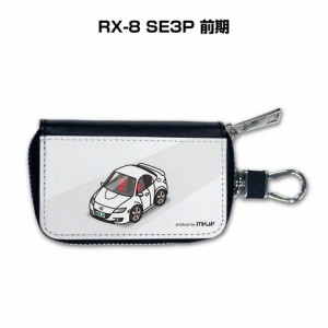 スマートキーケース 車 メンズ 彼氏 車好き 男性 納車 プレゼント 祝い マツダ RX-8 SE3P 前期 送料無料