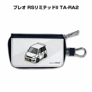 スマートキーケース 車 メンズ 彼氏 車好き 男性 納車 プレゼント 祝い スバル プレオ RSリミテッドII TA-RA2  送料無料