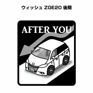 MKJP お先にどうぞステッカー 2枚入り トヨタ ウィッシュ ZGE20 後期 送料無料