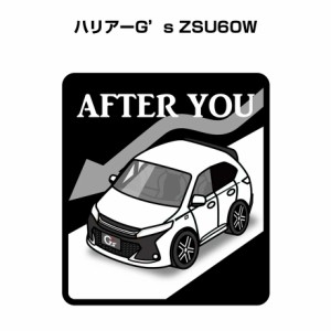 MKJP お先にどうぞステッカー 2枚入り トヨタ ハリアーG's ZSU60W 送料無料