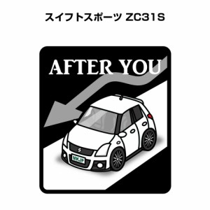 MKJP お先にどうぞステッカー 2枚入り スズキ スイフトスポーツ ZC31S 送料無料