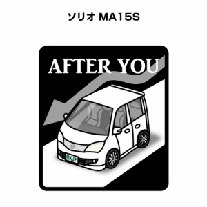 MKJP お先にどうぞステッカー 2枚入り スズキ ソリオ MA15S 送料無料