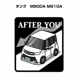 MKJP お先にどうぞステッカー 2枚入り トヨタ タンク　M900A M910A 送料無料