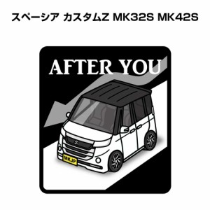 MKJP お先にどうぞステッカー 2枚入り スズキ スペーシア カスタムZ MK32S MK42S 送料無料