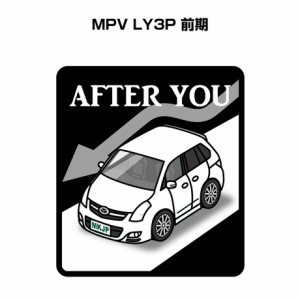 MKJP お先にどうぞステッカー 2枚入り マツダ MPV LY3P 前期 送料無料