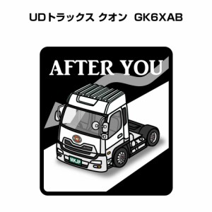 MKJP お先にどうぞステッカー 2枚入り 外車 UDトラックス クオン GK6XAB 送料無料