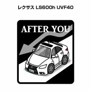 MKJP お先にどうぞステッカー 2枚入り 外車 レクサス LS600h UVF40 送料無料