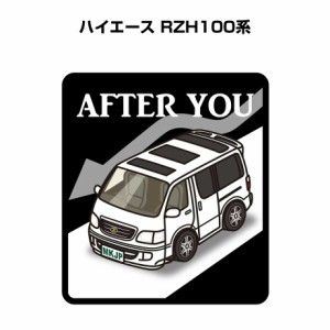 MKJP お先にどうぞステッカー 2枚入り トヨタ ハイエース RZH100系 送料無料