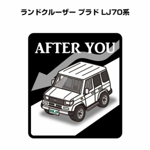 MKJP お先にどうぞステッカー 2枚入り トヨタ ランドクルーザー プラド LJ70系 送料無料