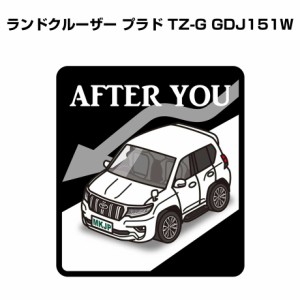 MKJP お先にどうぞステッカー 2枚入り トヨタ ランドクルーザー プラド TZ-G GDJ151W 送料無料