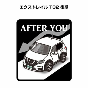 MKJP お先にどうぞステッカー 2枚入り ニッサン エクストレイル T32 後期 送料無料