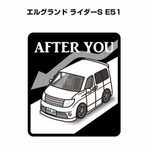 MKJP お先にどうぞステッカー 2枚入り ニッサン エルグランド ライダーS E51 送料無料