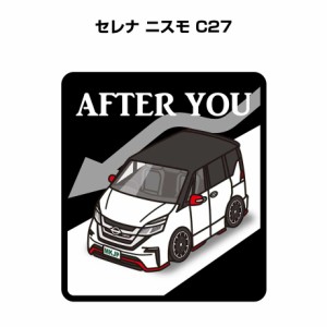 MKJP お先にどうぞステッカー 2枚入り ニッサン セレナ ニスモ C27 送料無料