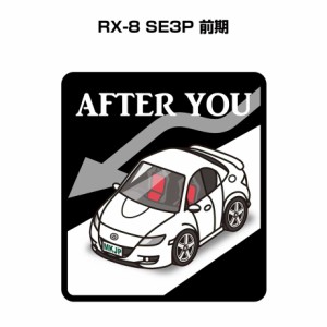 MKJP お先にどうぞステッカー 2枚入り マツダ RX-8 SE3P 前期 送料無料