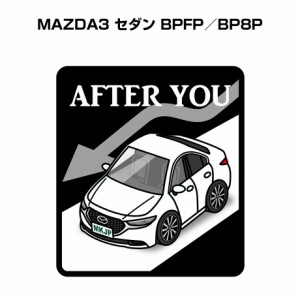 MKJP お先にどうぞステッカー 2枚入り マツダ マツダ3 セダン BPFP／BP8P 送料無料