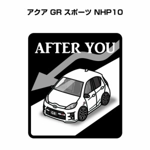 MKJP お先にどうぞステッカー 2枚入り トヨタ アクア GR スポーツ NHP10 送料無料