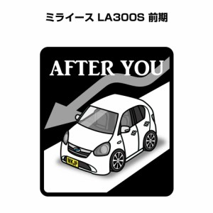 MKJP お先にどうぞステッカー 2枚入り ダイハツ ミライース LA300S 前期 送料無料