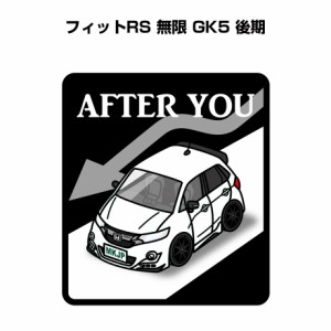 MKJP お先にどうぞステッカー 2枚入り ホンダ フィットRS 無限 GK5 後期 送料無料