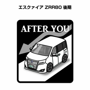 MKJP お先にどうぞステッカー 2枚入り トヨタ エスクァイア ZRR80 後期 送料無料