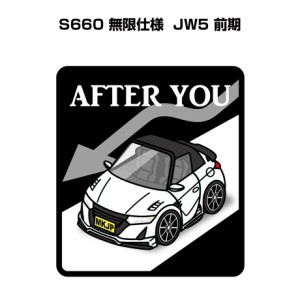 MKJP お先にどうぞステッカー 2枚入り ホンダ S660 無限仕様  JW5 前期 送料無料