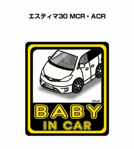 MKJP BABY IN CAR ステッカー 2枚入り トヨタ エスティマ30 MCR・ACR 送料無料