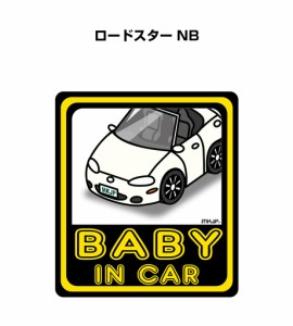 MKJP BABY IN CAR ステッカー 2枚入り マツダ ロードスター NB 送料無料