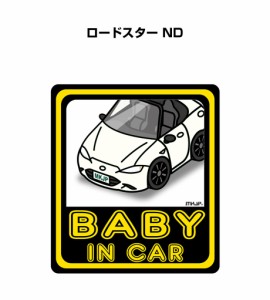 MKJP BABY IN CAR ステッカー 2枚入り マツダ ロードスター ND 送料無料