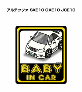 MKJP BABY IN CAR ステッカー 2枚入り トヨタ アルテッツァ SXE10 GXE10 JCE10 送料無料