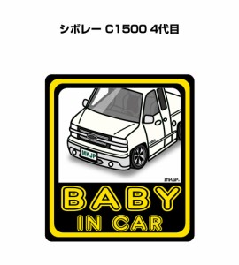 MKJP BABY IN CAR ステッカー 2枚入り 外車 シボレー C1500 4代目 送料無料