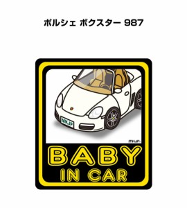 MKJP BABY IN CAR ステッカー 2枚入り 外車 ポルシェ ボクスター 987 送料無料