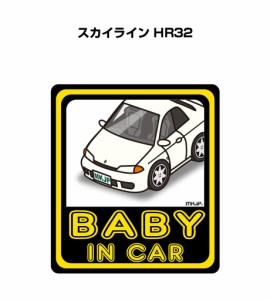 MKJP BABY IN CAR ステッカー 2枚入り ニッサン スカイライン HR32 送料無料