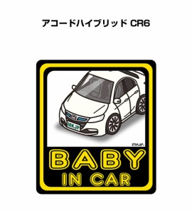 MKJP BABY IN CAR ステッカー 2枚入り ホンダ アコードハイブリッド CR6 送料無料