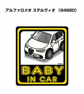 MKJP BABY IN CAR ステッカー 2枚入り 外車 アルファロメオ ステルヴィオ 94920 送料無料