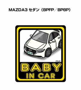 MKJP BABY IN CAR ステッカー 2枚入り マツダ マツダ3 セダン BPFP／BP8P 送料無料