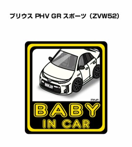 MKJP BABY IN CAR ステッカー 2枚入り トヨタ プリウス PHV GR スポーツ ZVW52 送料無料