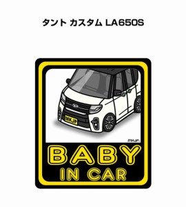 MKJP BABY IN CAR ステッカー 2枚入り ダイハツ タント カスタム LA650S  送料無料