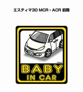 MKJP BABY IN CAR ステッカー 2枚入り トヨタ エスティマ30 MCR・ACR 前期 送料無料