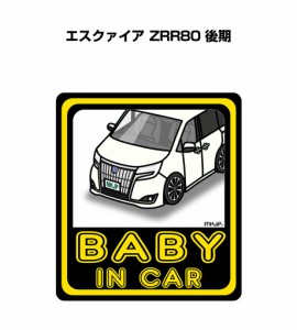 MKJP BABY IN CAR ステッカー 2枚入り トヨタ エスクァイア ZRR80 後期 送料無料