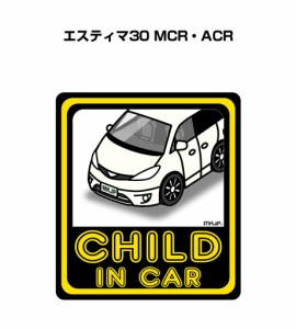 MKJP CHILD IN CAR ステッカー 2枚入り トヨタ エスティマ30 MCR・ACR 送料無料