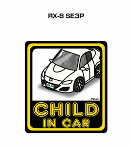 MKJP CHILD IN CAR ステッカー 2枚入り マツダ RX-8 SE3P 送料無料