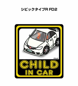 MKJP CHILD IN CAR ステッカー 2枚入り ホンダ シビックタイプR FD2 送料無料