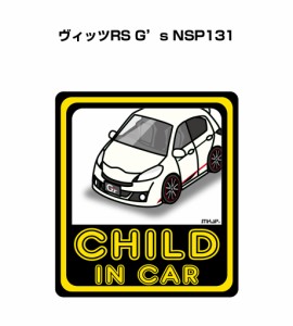 MKJP CHILD IN CAR ステッカー 2枚入り トヨタ ヴィッツRS G's NSP131 送料無料