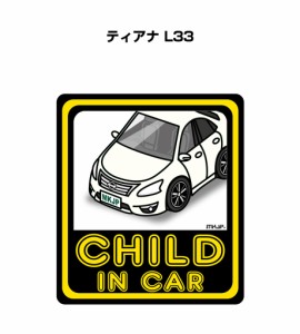 MKJP CHILD IN CAR ステッカー 2枚入り ニッサン ティアナ L33 送料無料