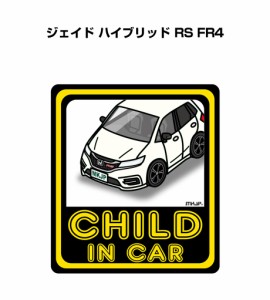 MKJP CHILD IN CAR ステッカー 2枚入り ホンダ ジェイド ハイブリッド RS FR4 送料無料