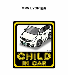 MKJP CHILD IN CAR ステッカー 2枚入り マツダ MPV LY3P 前期 送料無料