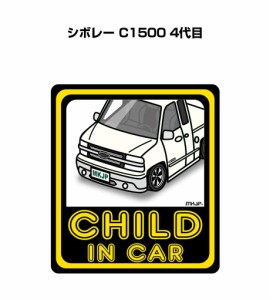 MKJP CHILD IN CAR ステッカー 2枚入り 外車 シボレー C1500 4代目 送料無料