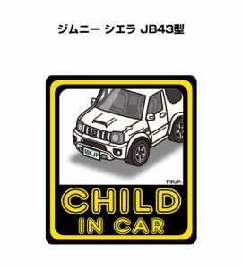 MKJP CHILD IN CAR ステッカー 2枚入り スズキ ジムニー シエラ JB43型 送料無料