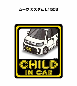 MKJP CHILD IN CAR ステッカー 2枚入り ダイハツ ムーヴ カスタム L150S 送料無料